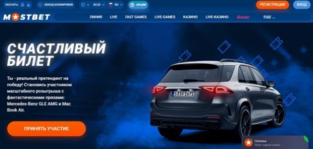 Промокоды Мостбет